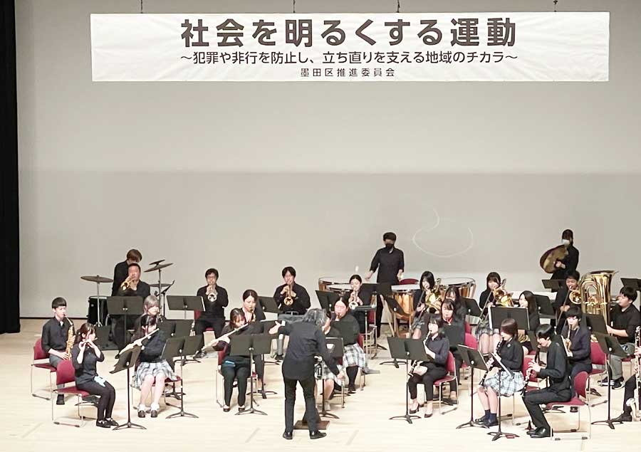吹奏楽部が墨田区の「社会を明るくする運動 中央集会」で演奏しました！ | 立志舎高等学校